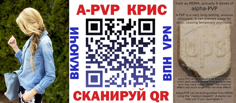 А ПВП кристаллы  Дятьково 