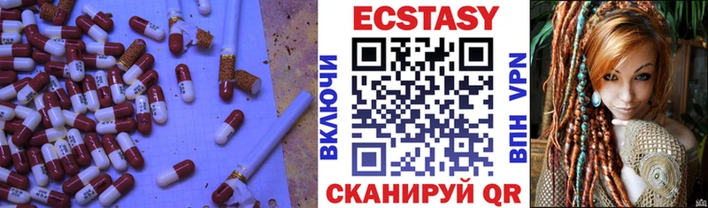цена   Дятьково  Ecstasy 250 мг 
